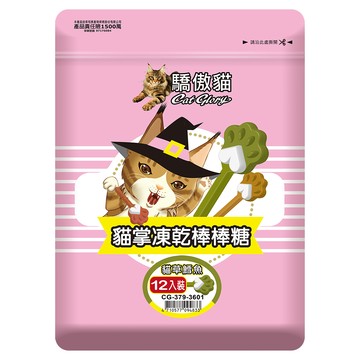 Cat Glory 驕傲貓 貓掌凍乾棒棒糖12入組  鱈魚 + 貓草  36g  1組