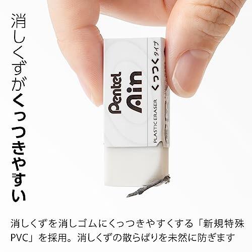 ぺんてる 消しゴム Pentel Ain くっつくタイプ 小 ZEAC06