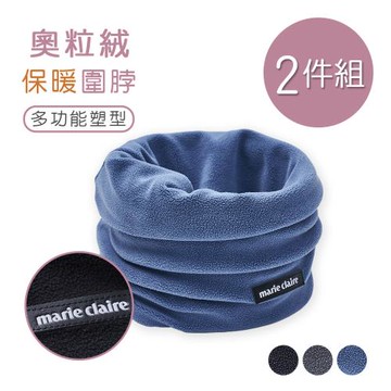 【ONEDER】美麗佳人奧粒絨圍脖 保暖圍脖 頭套-2件組(MC-LO03)