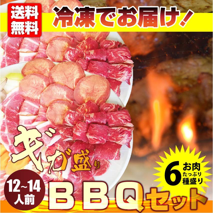 焼肉 牛肉 肉 バーベキュー ギガ盛り 6種 セット 12〜14人前 BBQ 焼くだけ 福袋 お歳暮 ギフト 食品 プレゼント キャンプ キャンプ飯