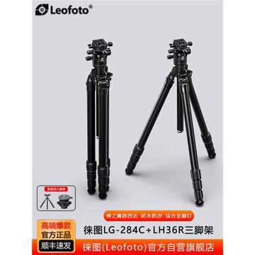 徠圖Leofoto神之翼系列路西法LG-284C/324C單反相機攝影攝像全黑