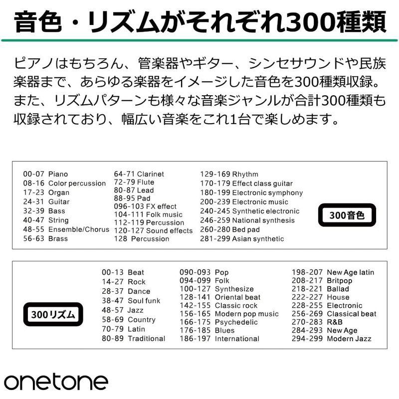 ONETONE ワントーン 電子キーボード 61鍵盤 初心者セット ピッチベンド搭載 日本語表記 OTK-61S (譜面立て 電源アダプター