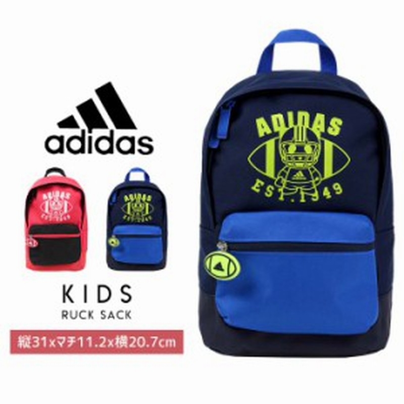 アディダス リュック キッズ ベビー 男の子 女の子 子供 こども リュックサック Adidas ハーネス付き チェストベルト ずり落ち防止 ス 通販 Lineポイント最大get Lineショッピング