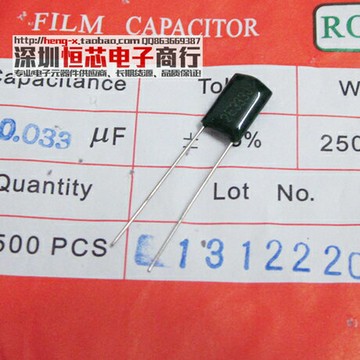 滌綸電容 2E333J 250V 33nF 0.033uF 聚酯薄膜電容 一件100只