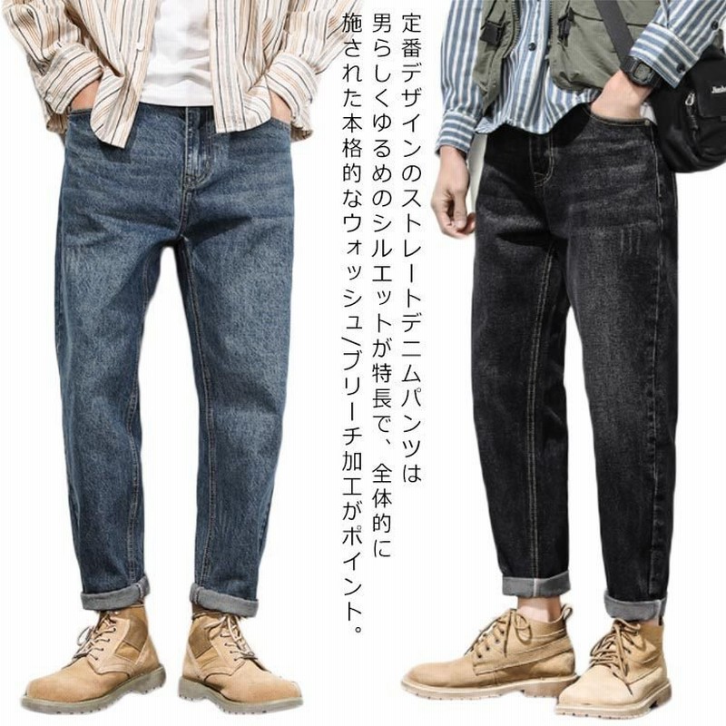 デニムパンツ メンズ ボトムス ジーンズ Gパン ジーンズ ストレートメンズ ストレート ステッチストレートデニムパンツ レトロ ビンテージ風 カジュ 通販 Lineポイント最大0 5 Get Lineショッピング