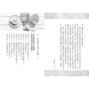 把話說進你心裡