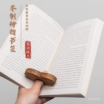 熱賣爆款拇指閱讀指環看書木製拇指書簽心形個性便攜拇指書頁懶人單手讀書0310 2FLV