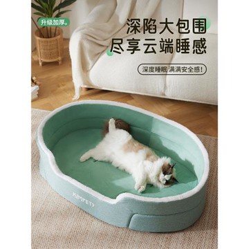 貓窩四季通用貓咪睡覺用夏季夏天狗窩寵物用品可拆洗春夏貓床墊子