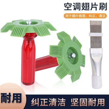 實用好物推薦 可開發票 冷氣清洗 空調刷翹片 不銹鋼翅片冷凝器梳子 散熱器梳子 制冷維修工具 翹片清潔刷子