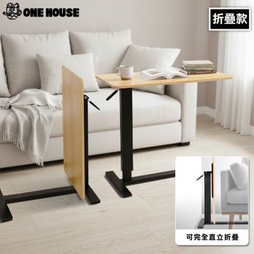 【ONE HOUSE】丹尼爾無段氣動升降可移動邊桌 折疊桌_80寬折疊款 1入(邊桌/電腦桌/書桌)