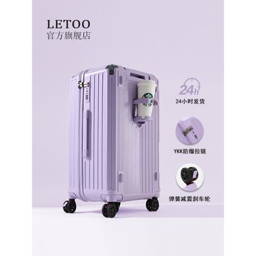 (免運)LETOO大容量旅行箱28寸行李箱女拉桿箱剎車萬向輪學生密碼箱子男