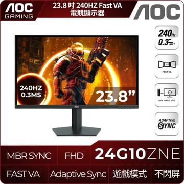 AOC 24G10ZNE 電競螢幕(24型/FHD/240Hz/0.3ms/Fast VA)