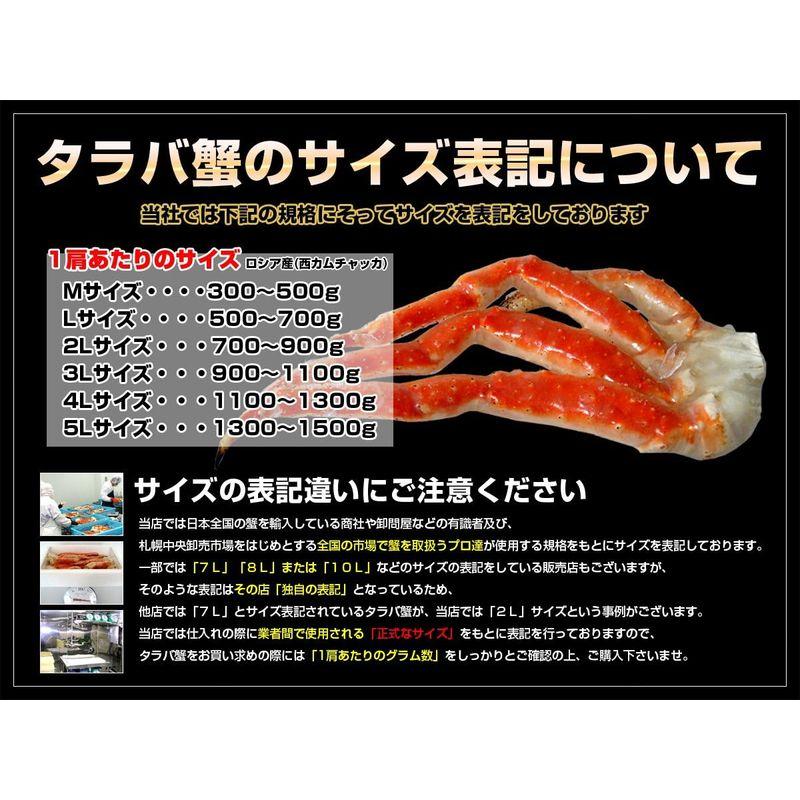 厳選 北海道加工 3L 4Lサイズ タラバガニ 足 約2肩 極上品 たらば蟹 約2kg