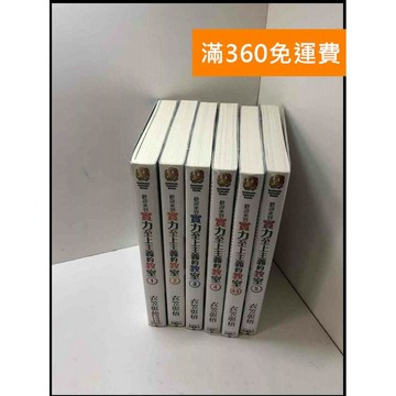【雷根360免運】【送贈品】輕小說 歡迎來到實力至上主義的教室 共6冊合售#無釘章  #九成新【P-Y1310】