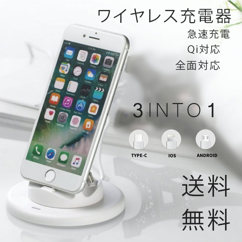 ワイヤレス充電器 ios Android Airpods Pro Apple Qi対応 ワイヤレスチャージャー スマホスタンド iPhone機種  7/8/11/12/X/XR 急速充電 3台同時充電可能 通販 LINEポイント最大0.5%GET | LINEショッピング