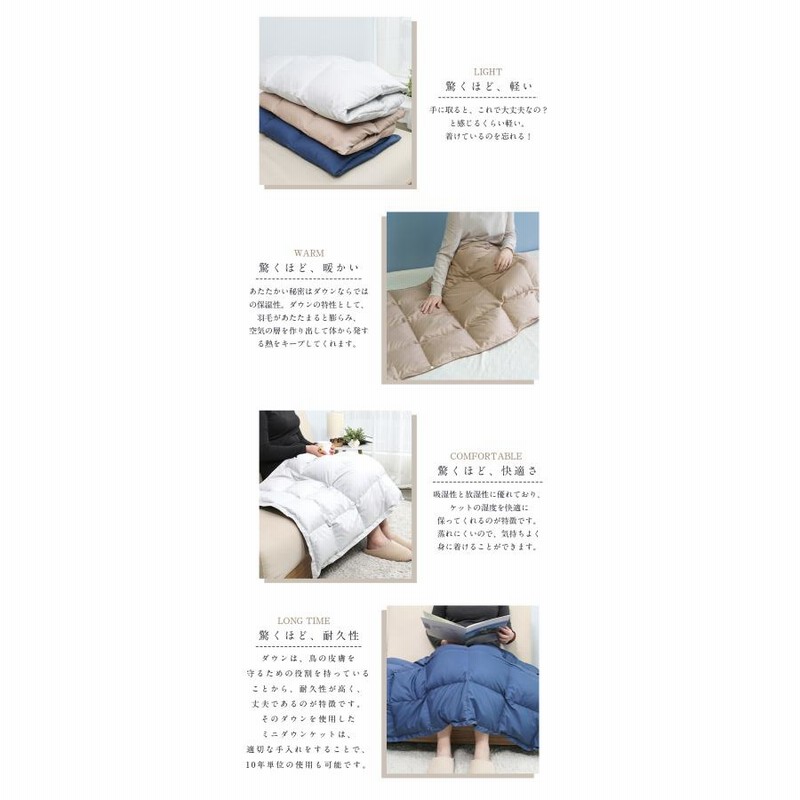 DAKS ダックス肩当て（羽毛ダウン）ひざ掛けブランケット