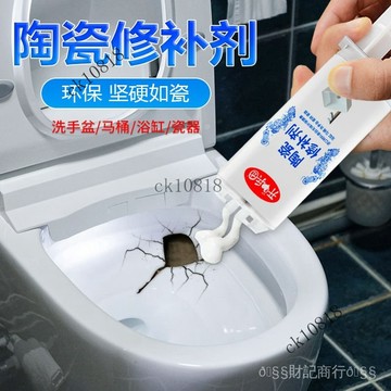 ✨可開發票#陶瓷修補膏釉麵強力修複洗手瓷磚搪瓷裂縫洗手盆防水膠水浴缸馬桶#免運費