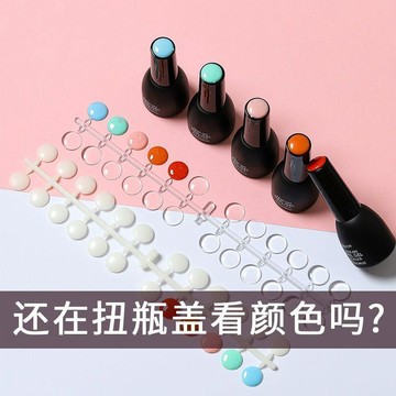 💛臺灣有貨🚀🚀💛免運💛可開發票💛色卡甲油膠珠試色卡圓形平底珠子透明色板卡美甲必備圓點色卡