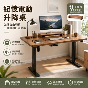 智能電動升降桌 電腦桌 辦公桌 工作桌 辦公桌 升降書桌 電競桌160cm大桌面 人體工學書桌 一鍵記憶高度 免費試用