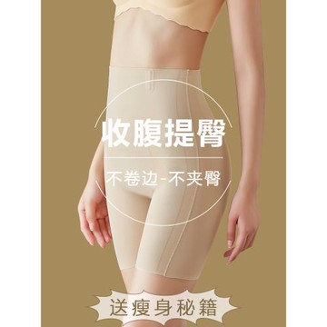 瘦身小肚子產后翹臀塑形收胯束腰