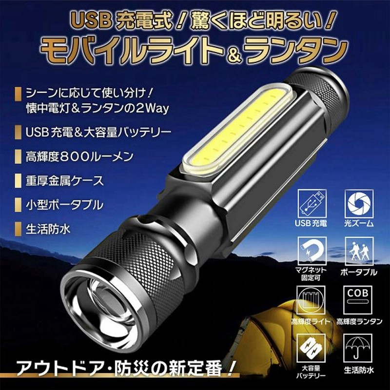 LED 懐中電灯 充電式 アルティレックス 防災 UT-1000M - ライト/ランタン