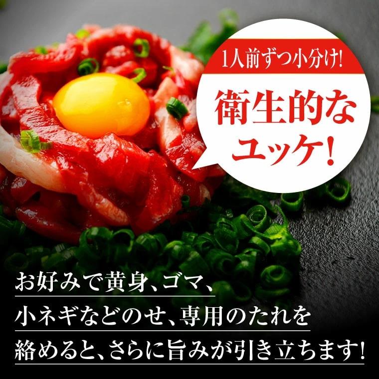 馬刺し ギフト ユッケ 馬刺し 熊本 国産 熊本 50g 約50g×1 約1人前 馬肉 ギフト 食べ物 おつまみ 熊本馬刺し専門店 お中元 2023