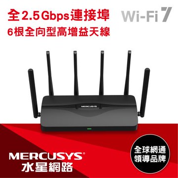 Mercusys 水星  WiFi 7 三頻 BE9300 2.5G埠 路由器/分享器(MR47BE)