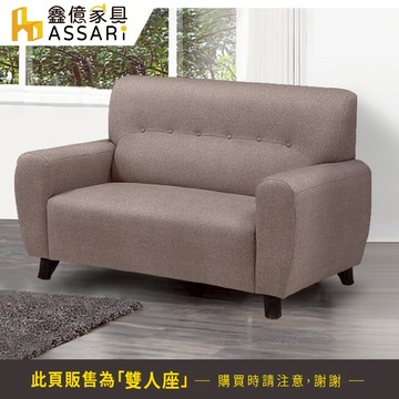ASSARI-奧特拉透氣雙人座貓抓皮沙發