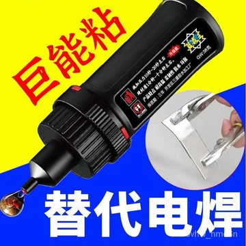 💗台灣24H出💗強力膠水焊接劑粘鞋塑料透明油性快速強力膠速幹萬能膠全能高粘度 三秒膠 焊接膠水 萬能膠水耐熱瞬幹 強力膠