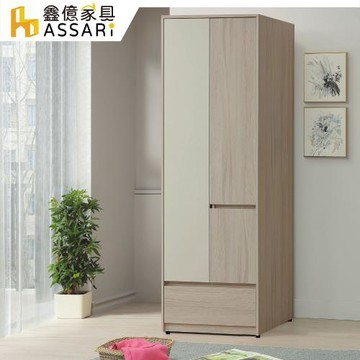 【ASSARI】沐澄2.5尺三門衣櫃(寬76x深58x高197cm)