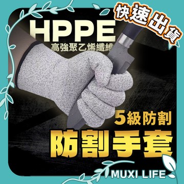 🍃 防割手套｜切菜手套 防切割 棉紗手套 防咬手套 鐵手套 防切手套 工作手套 耐磨手套 防護手套