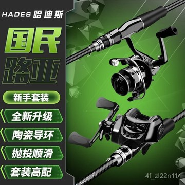 路亞竿套裝 套餐送豪禮 UL超軟馬口竿 碳素路亞竿 直柄竿 槍柄竿 溪流根魚竿哈迪斯正品路亞竿全套一整套新手入門紡車輪水
