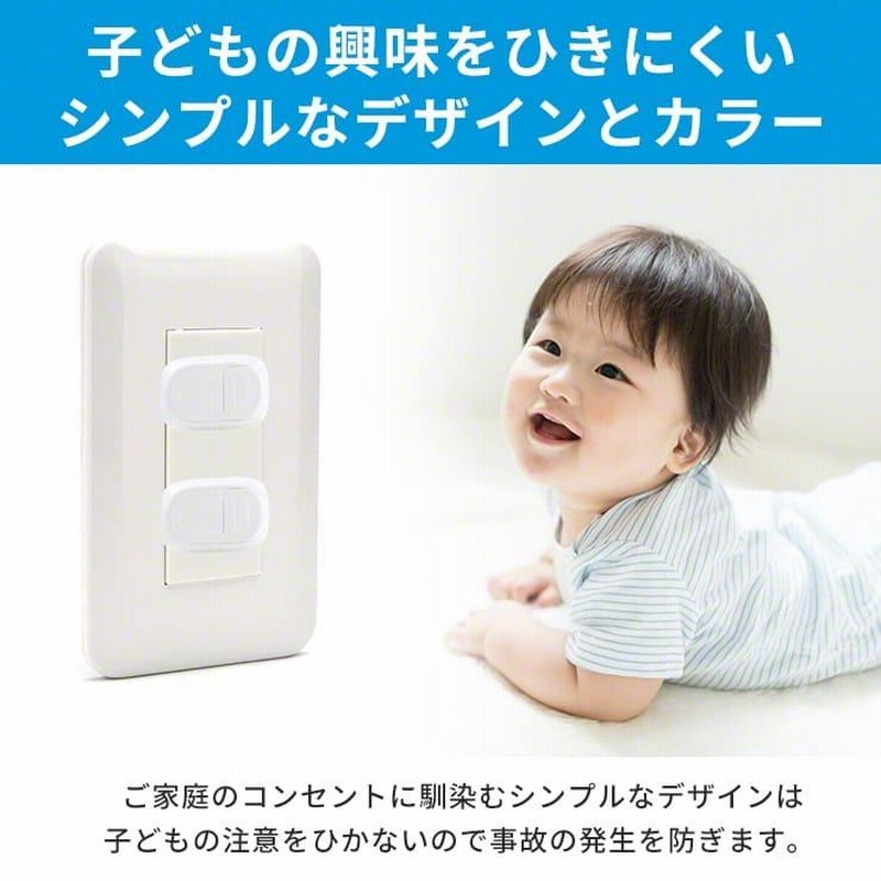 コンセントカバー コンセントキャップ 赤ちゃん いたずら防止