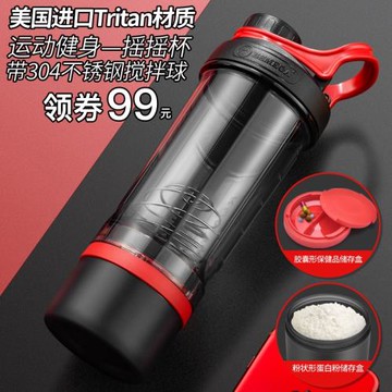 英國Bemega搖搖杯大容量水杯運動健身水壺男Tritan耐高溫便攜杯子