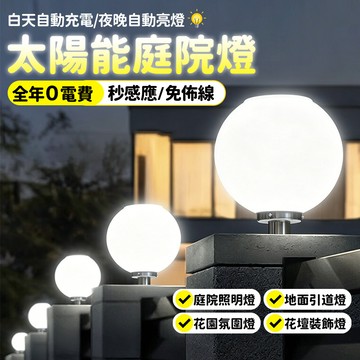 台灣現貨🌞太陽能戶外柱頭燈 兩色光可調 大門照明燈 大門柱子燈 庭院燈 戶外防水燈 太陽能燈 光感應燈 墻頭燈