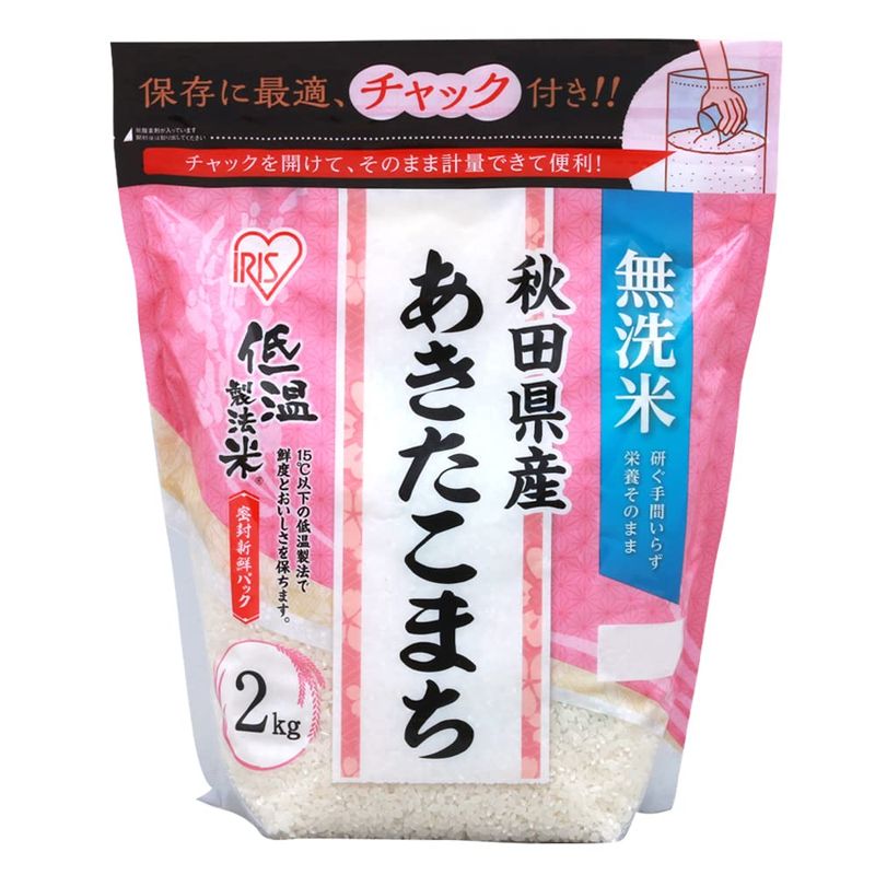 精米低温製法米 無洗米 秋田県産 あきたこまち 2kg チャック付き 令和4年産