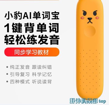 翻譯筆中英文同聲翻譯機英語翻譯筆多國語言翻譯器翻譯神器隨身出國旅游免運開發票 台灣樂天市場 Line購物