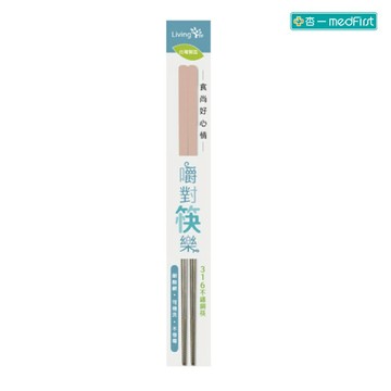 LivingTree嚼對筷樂316不鏽鋼四方筷/23CM/甜桃粉/1雙入【杏一 】
