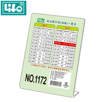 LIFE 徠福 NO.1172 壓克力商品標示架 (12.7*17.8 cm) (直式)【APP滿額下單4%點數(單一帳號最高1000點)】7/31止