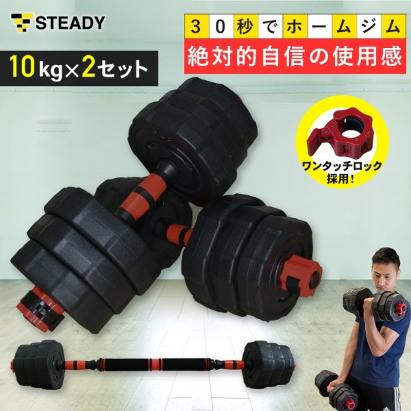 税込】 ファイティングロード ダンベル 可変式 2.5kg~40kg 2個セット 両手用 セット シャフト プレート ダンベルセット 筋トレ  リングフィット fucoa.cl