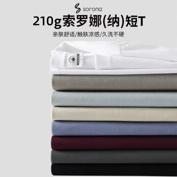 夏季短袖T恤男士長絨棉重磅涼感新款圓領寬松大碼字母半袖上衣服