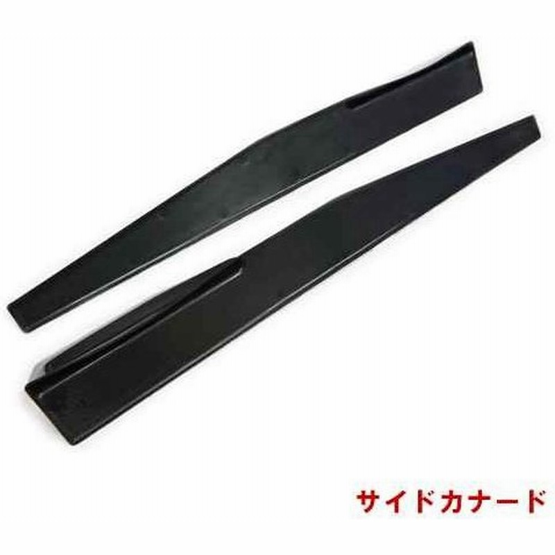 Kosda 汎用 サイドカナード サイドステップ スプリッター カーボン調 全長85cm 86 Brz レヴォーグ Rx 7 スープラ ランエボ チェイサー 通販 Lineポイント最大0 5 Get Lineショッピング