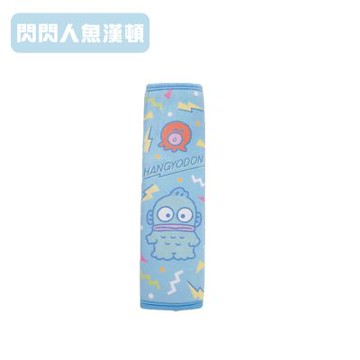 閃閃人魚漢頓-安全帶護套(單入) PHGD002B-01
