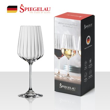 德國Spiegelau｜LifeStyle白酒杯．彩盒版(TVBS來吧營業中選用品牌)