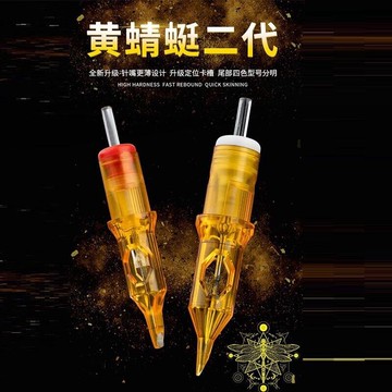 【川澤百貨】20隻裝 黃蜻蜓二代紋身一體針 刺青針 紋身針 夏安紋身紋眉一體針