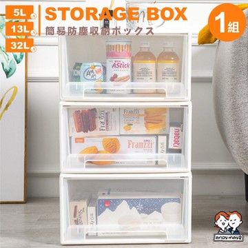 ANDYMAY2 可堆疊抽屜收納箱3件組 (5L+13L+32L) AM-Q201【單抽 日式 無印風 整理箱 收納櫃】