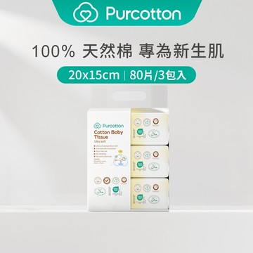 【全棉時代 原廠台灣現貨】100%純棉嬰兒超柔乾濕兩用巾加厚款 寶寶口腔清潔巾 嬰兒洗臉巾 棉柔巾 洗臉巾 純棉 80抽