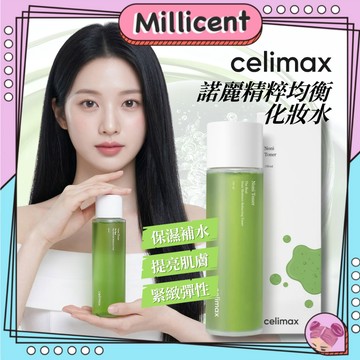 【米粒森】Celimax 諾麗精粹均衡化妝水 化妝水 保濕補水 油水平衡 提亮肌膚 肌膚保養