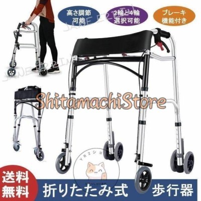 補助具歩行器の検索結果 | LINEショッピング