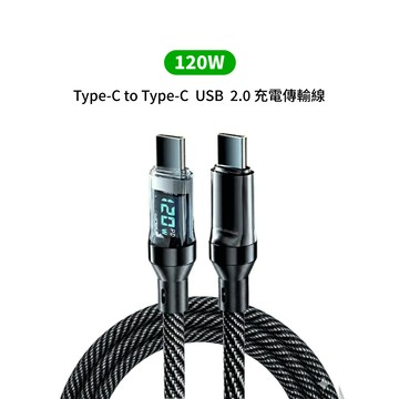 【NovaPlus】120Ｗ快充 Type-C toC 充電傳輸線 USB2.0 480Mbps 一米 黑色編織款